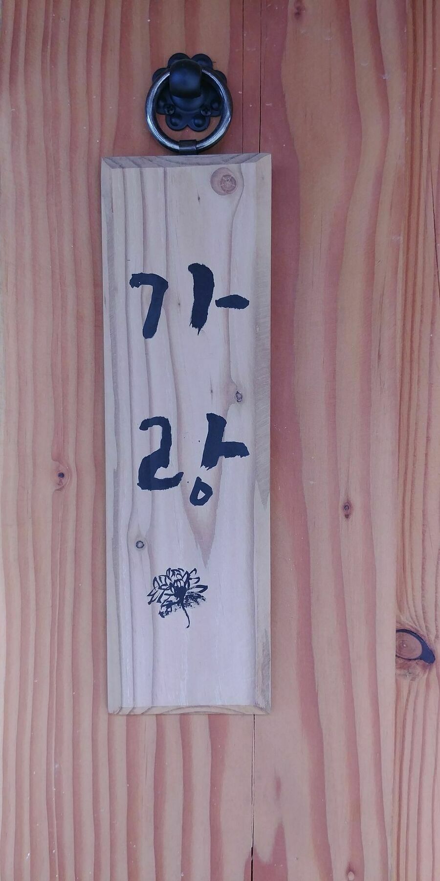 Soi Hanok Stay Кёнджу Экстерьер фото